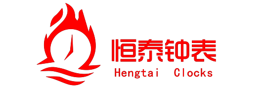 烟台恒泰钟表 LOGO;烟台恒泰钟表有限公司 专业定制建筑钟